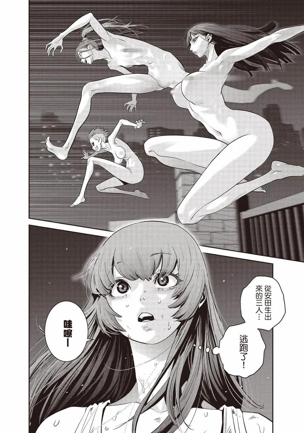 《弹珠女孩》第03卷 第5页
