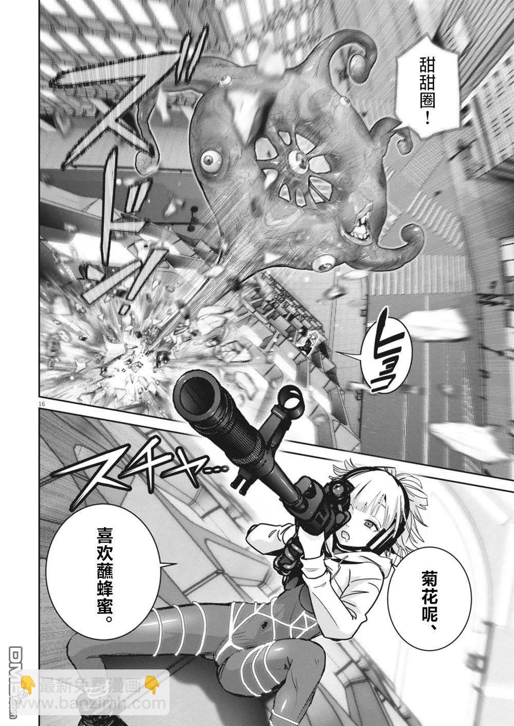 《弹珠女孩》第35话 第15页