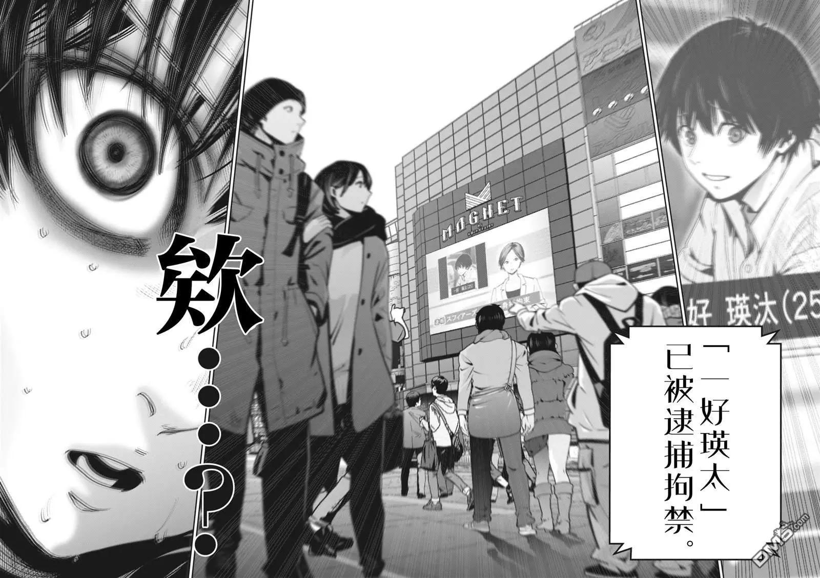 《弹珠女孩》第36话 第21页