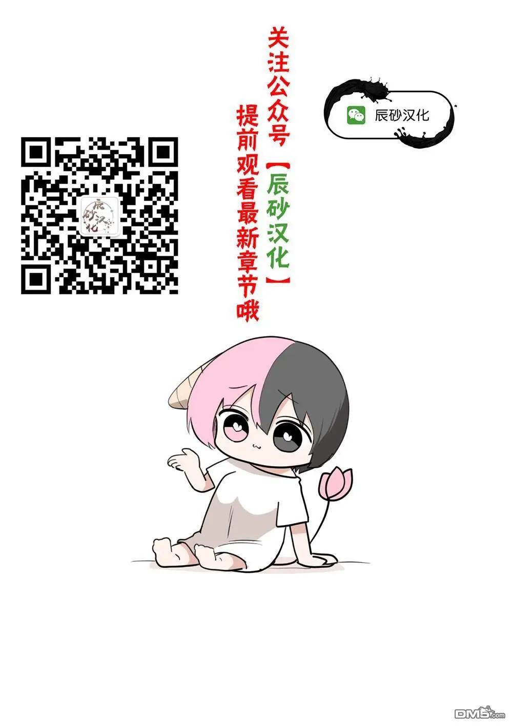 《弹珠女孩》第36话 第27页