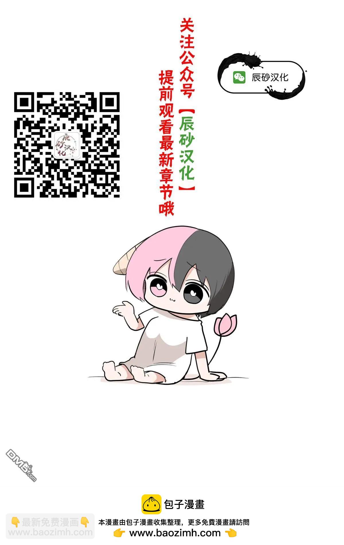 《弹珠女孩》第38话 第26页