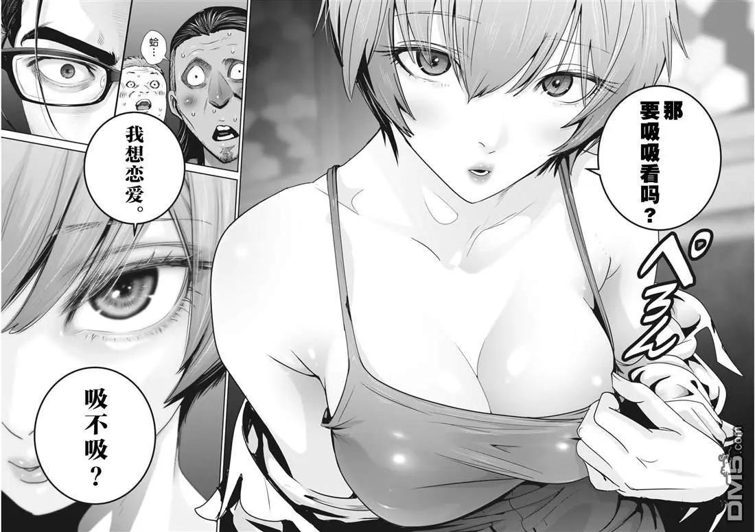 《弹珠女孩》第37话 第14页