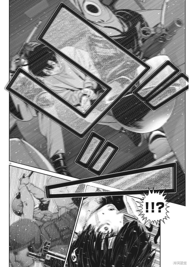 《弹珠女孩》第39话 第18页