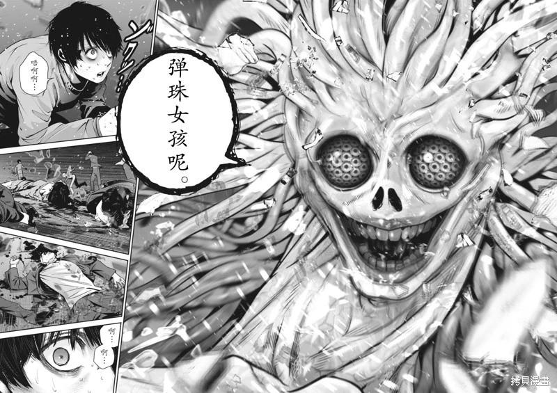 《弹珠女孩》第39话 第21页