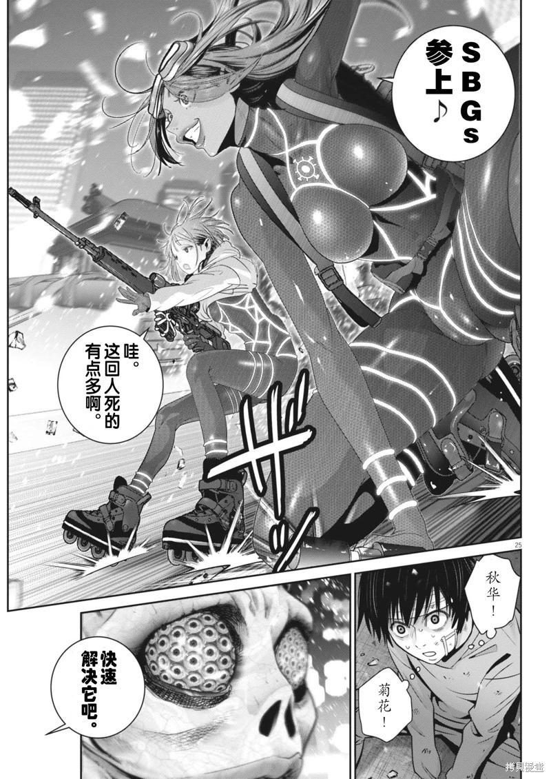 《弹珠女孩》第39话 第23页