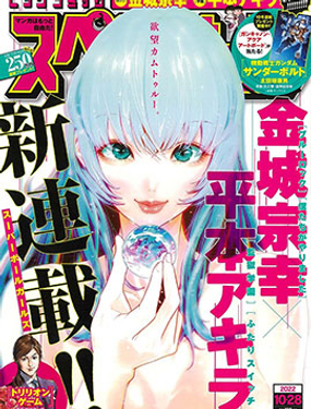 《弹珠女孩》漫画封面图 - tl漫画