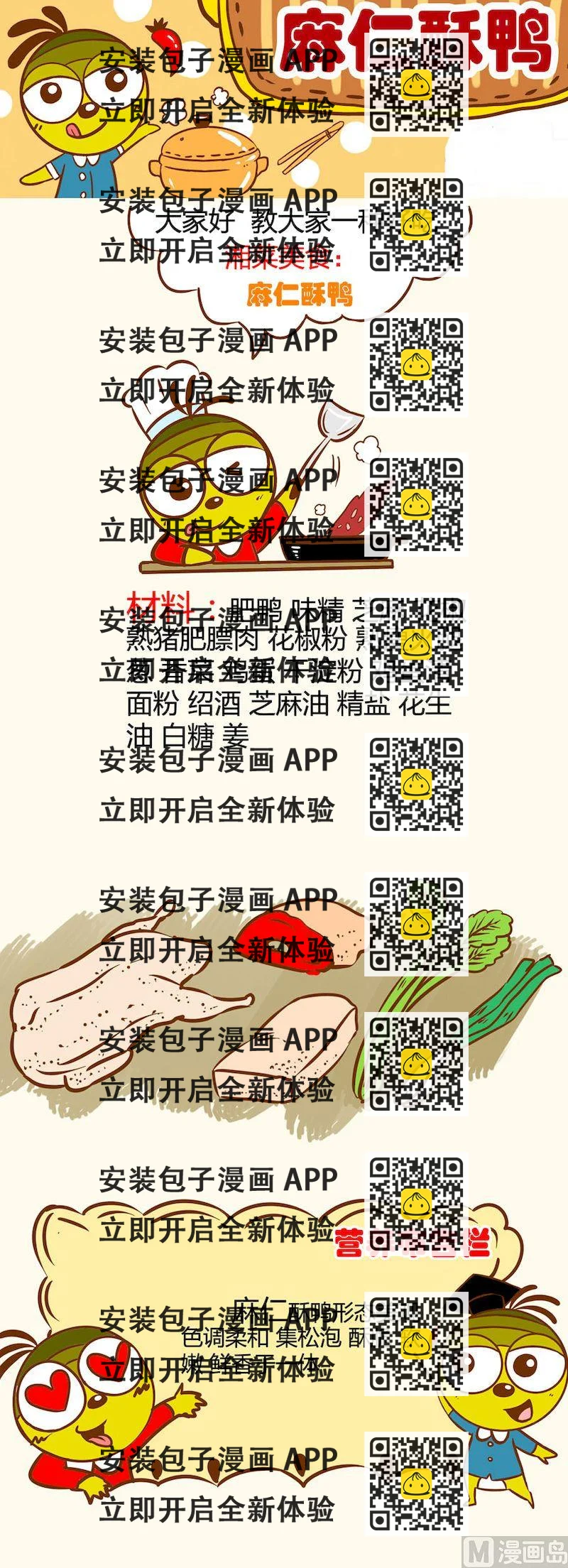《一起学湘菜13》03 第2页