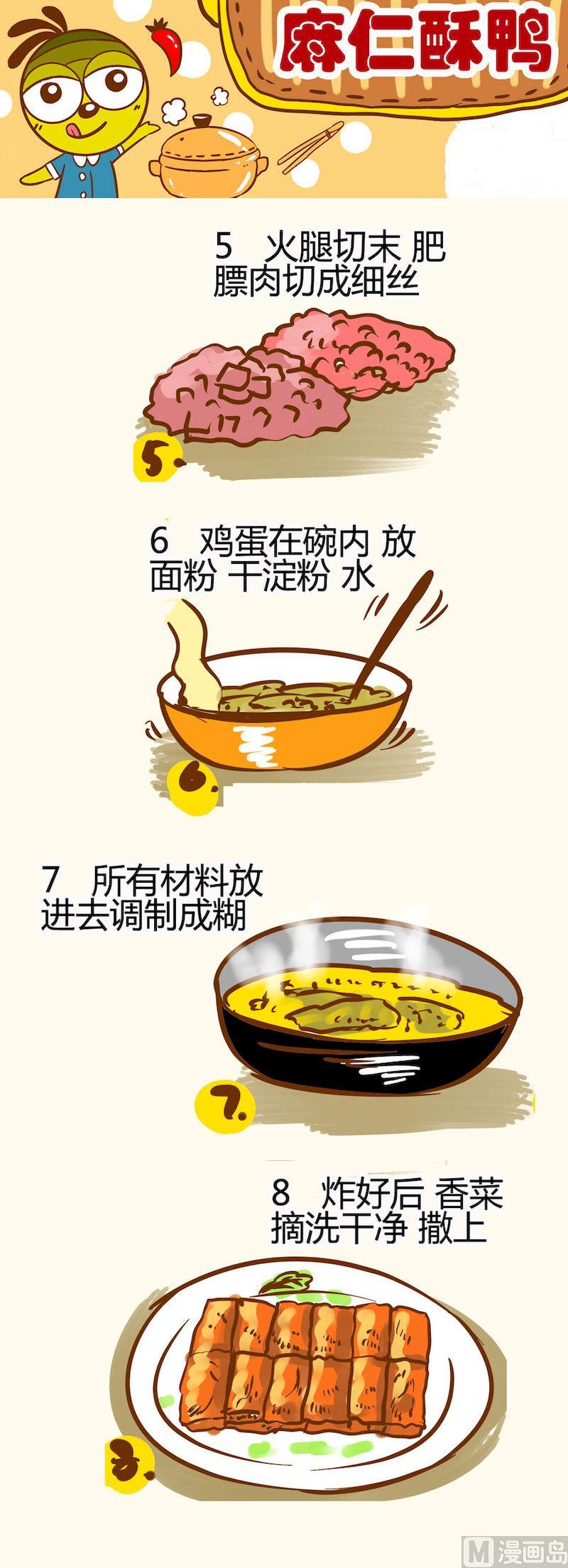 《一起学湘菜13》03 第4页