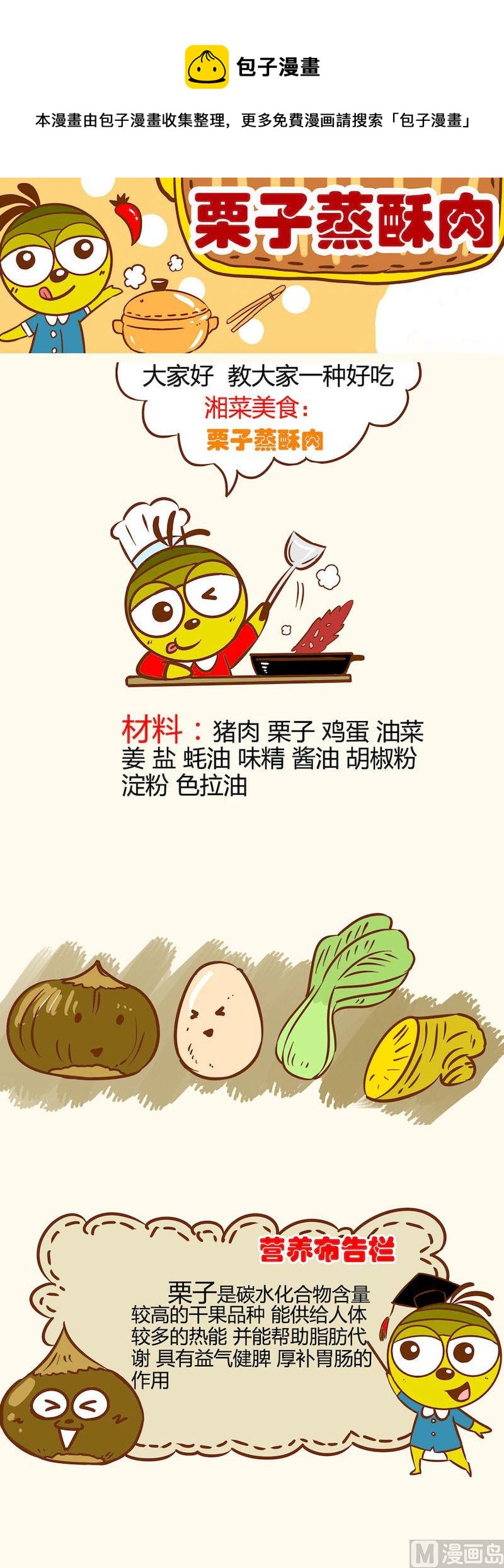《一起学湘菜13》04 第5页