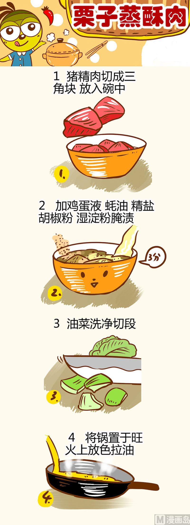《一起学湘菜13》04 第6页