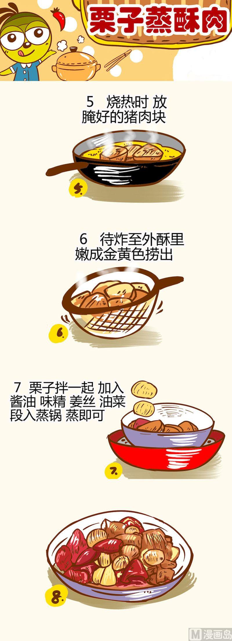 《一起学湘菜13》04 第7页