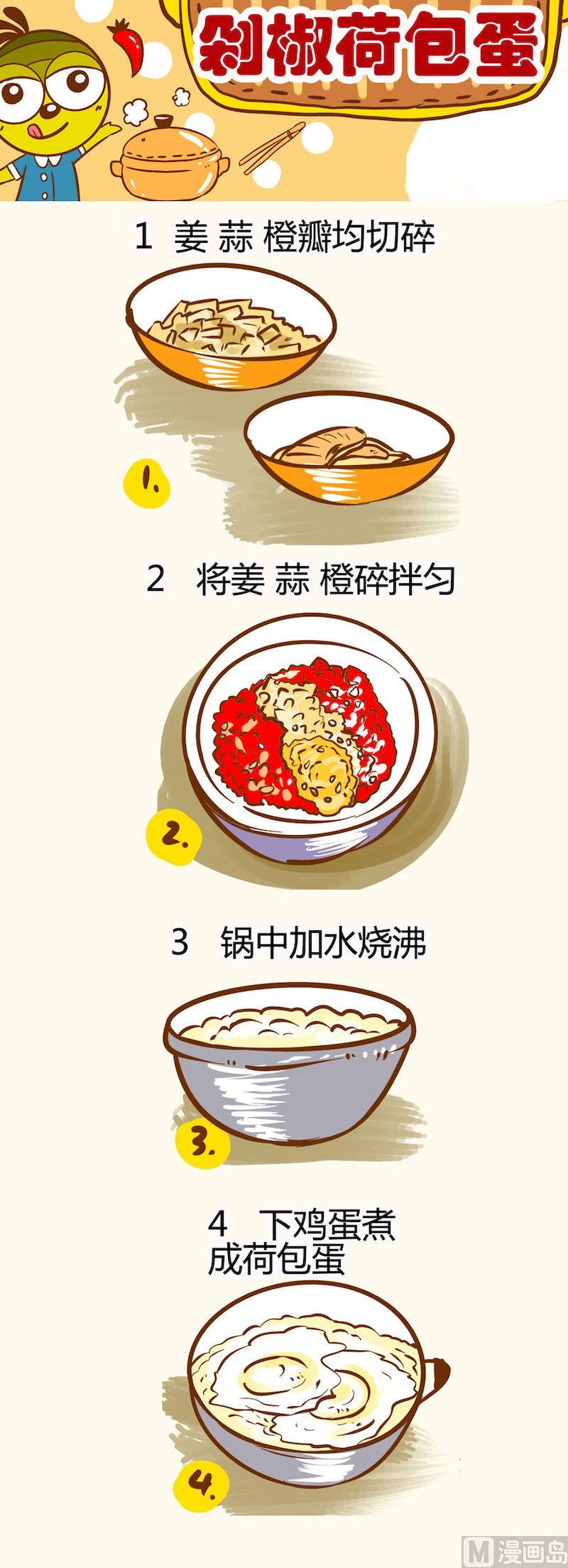 《一起学湘菜13》02 第3页