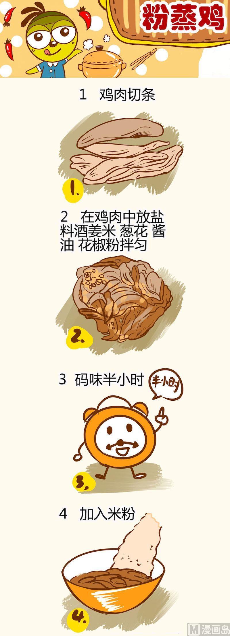 《一起学湘菜13》01 第6页