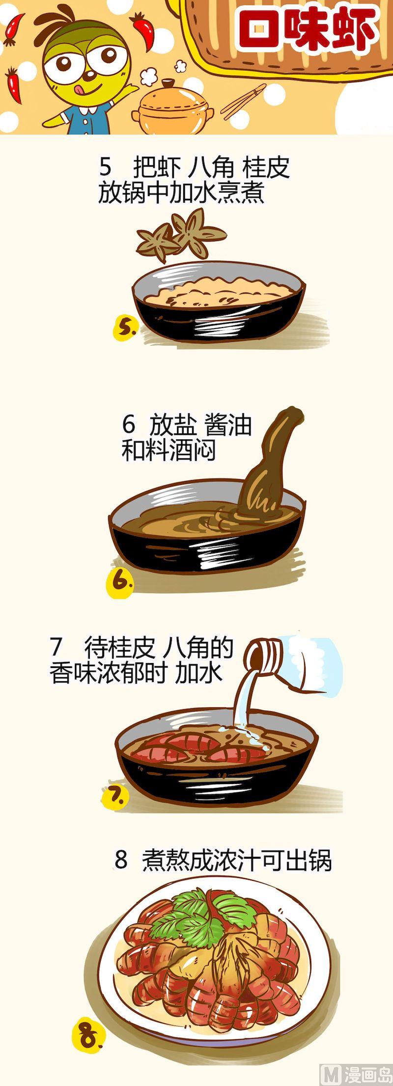 《一起学湘菜13》05 第7页