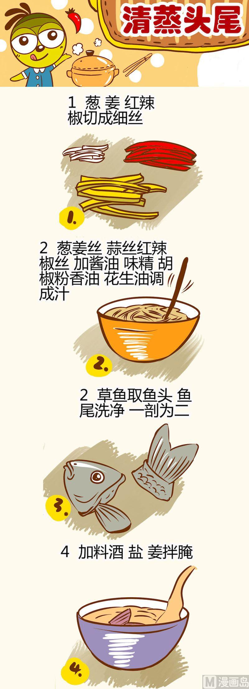 《一起学湘菜13》06 第3页