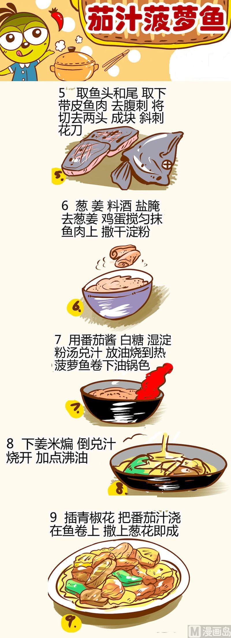 《一起学湘菜13》11 第4页
