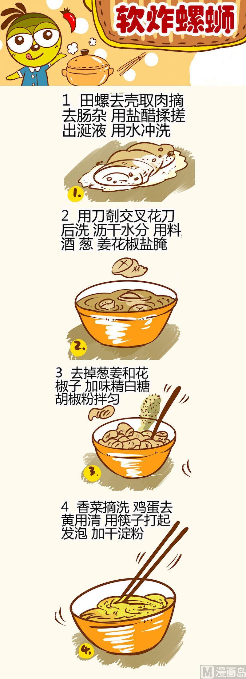 《一起学湘菜13》11 第6页