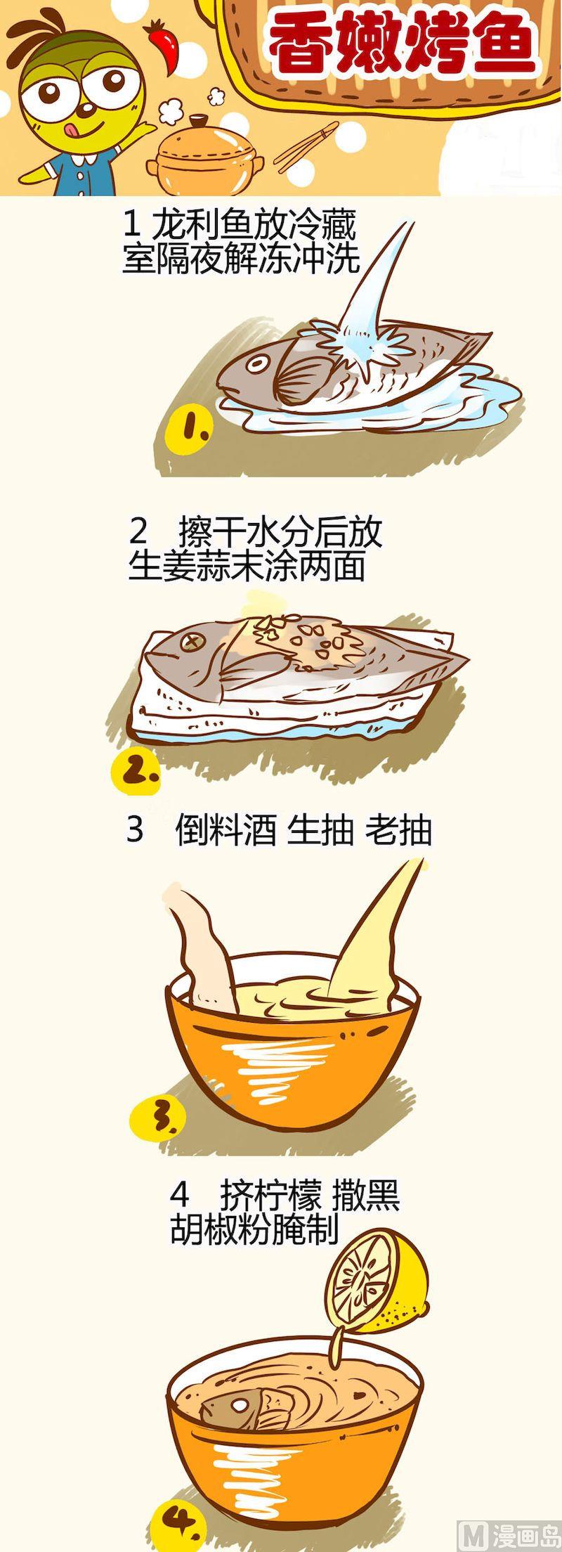 《一起学湘菜13》09 第3页