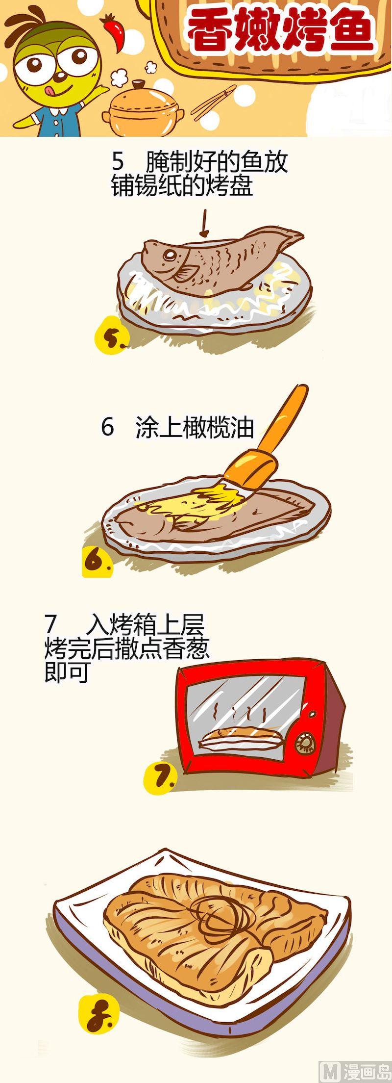 《一起学湘菜13》09 第4页