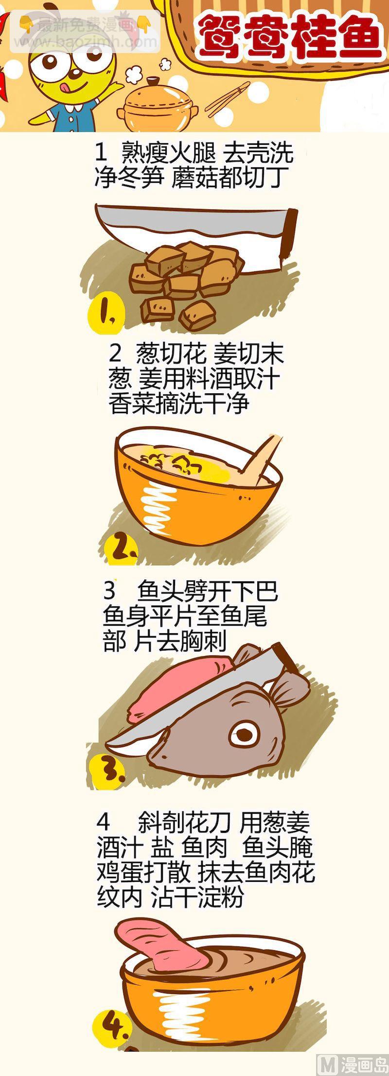 《一起学湘菜13》10 第6页
