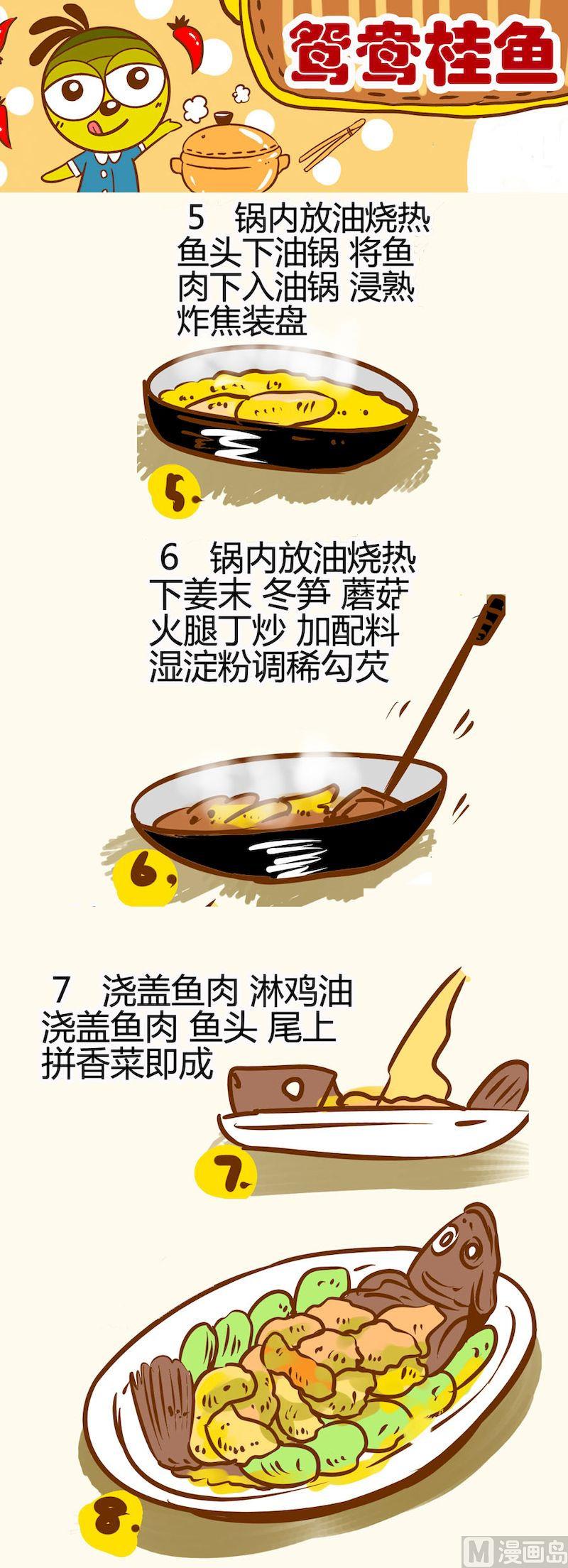 《一起学湘菜13》10 第7页