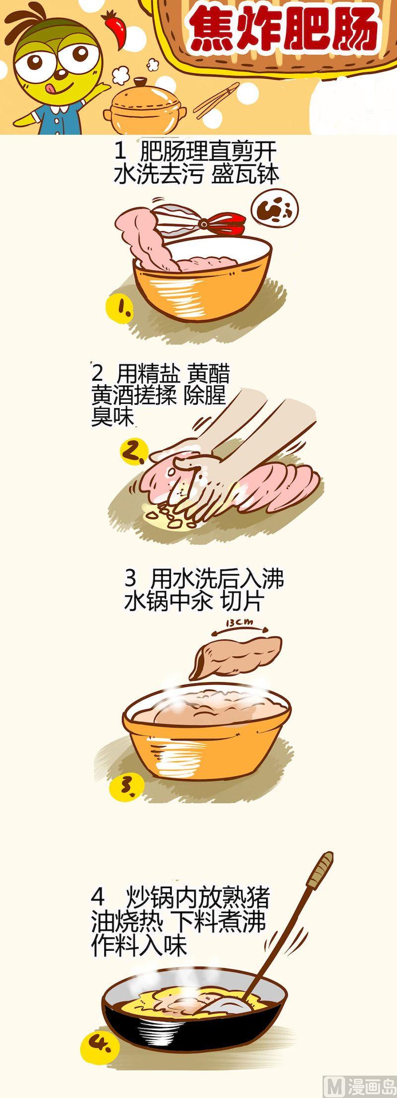 《一起学湘菜13》12 第6页