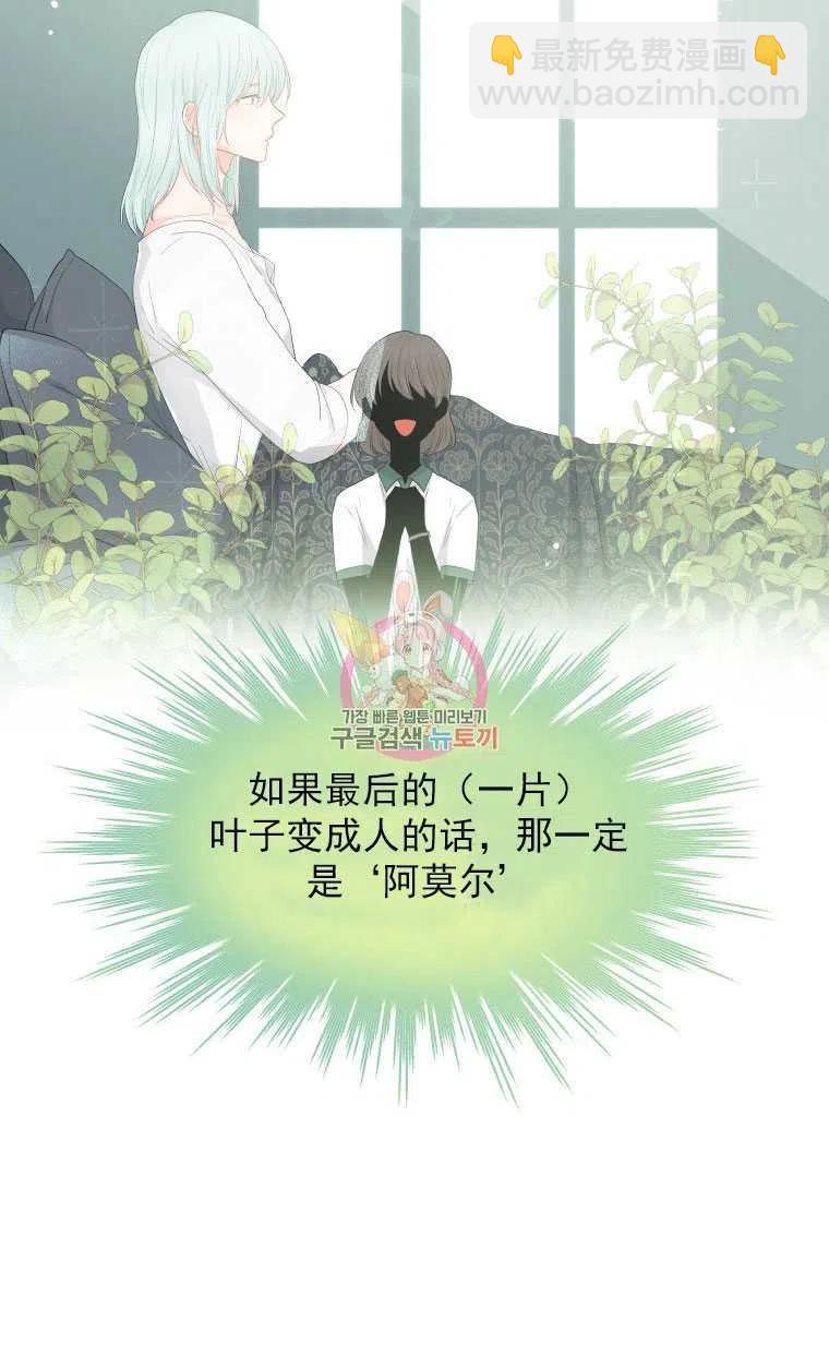 《别把心放在那本书上》第03话 第3页
