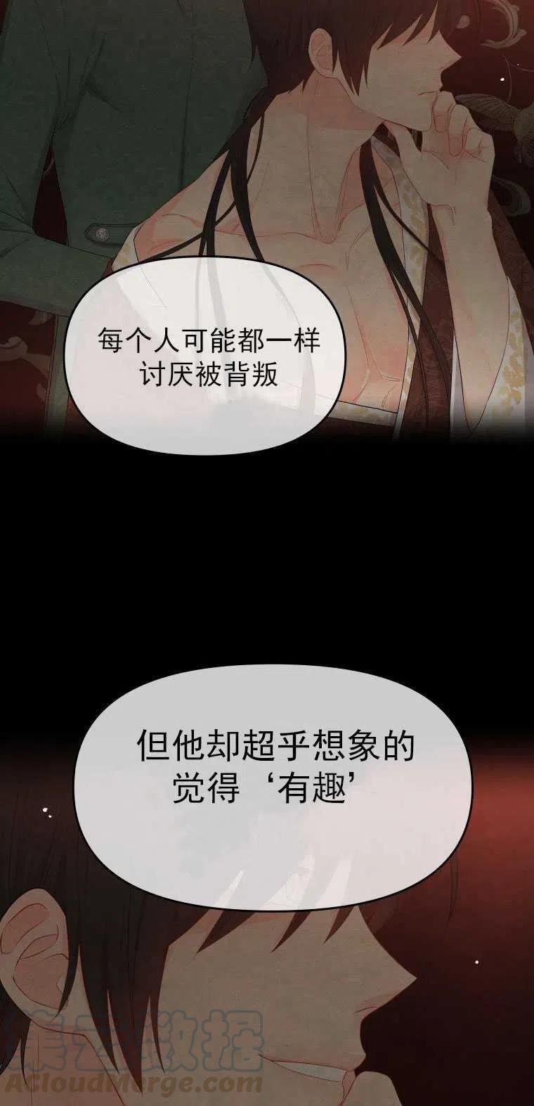 《别把心放在那本书上》第03话 第49页