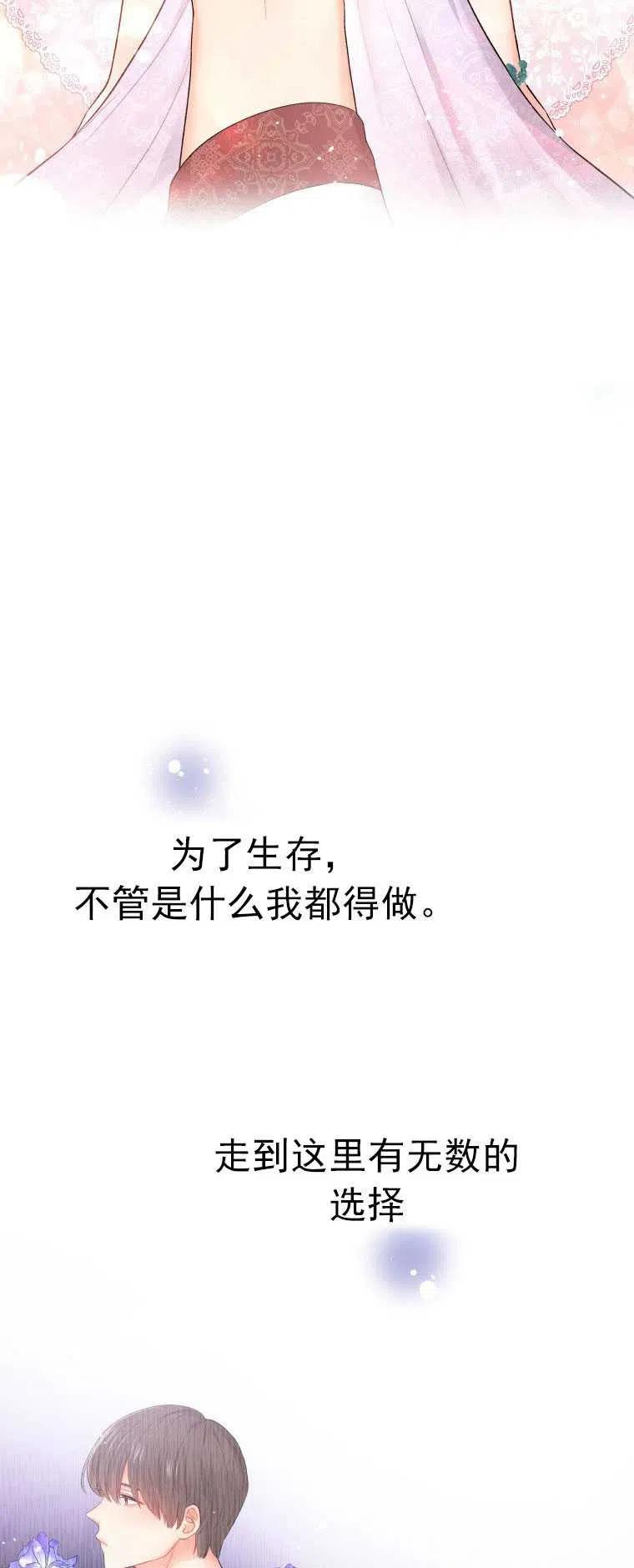 《别把心放在那本书上》第01话 第11页