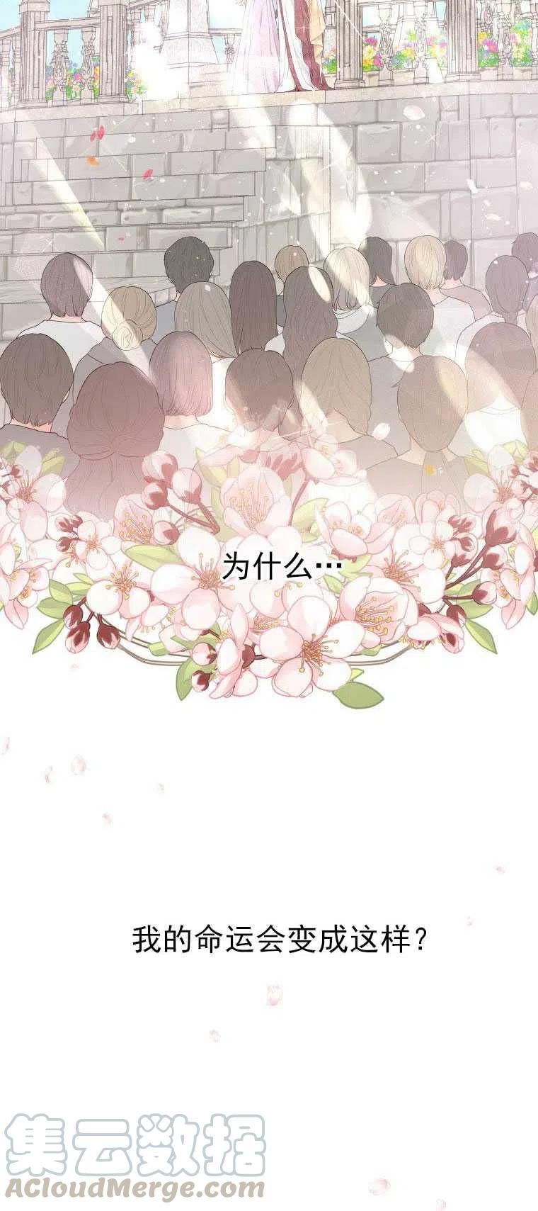 《别把心放在那本书上》第01话 第17页