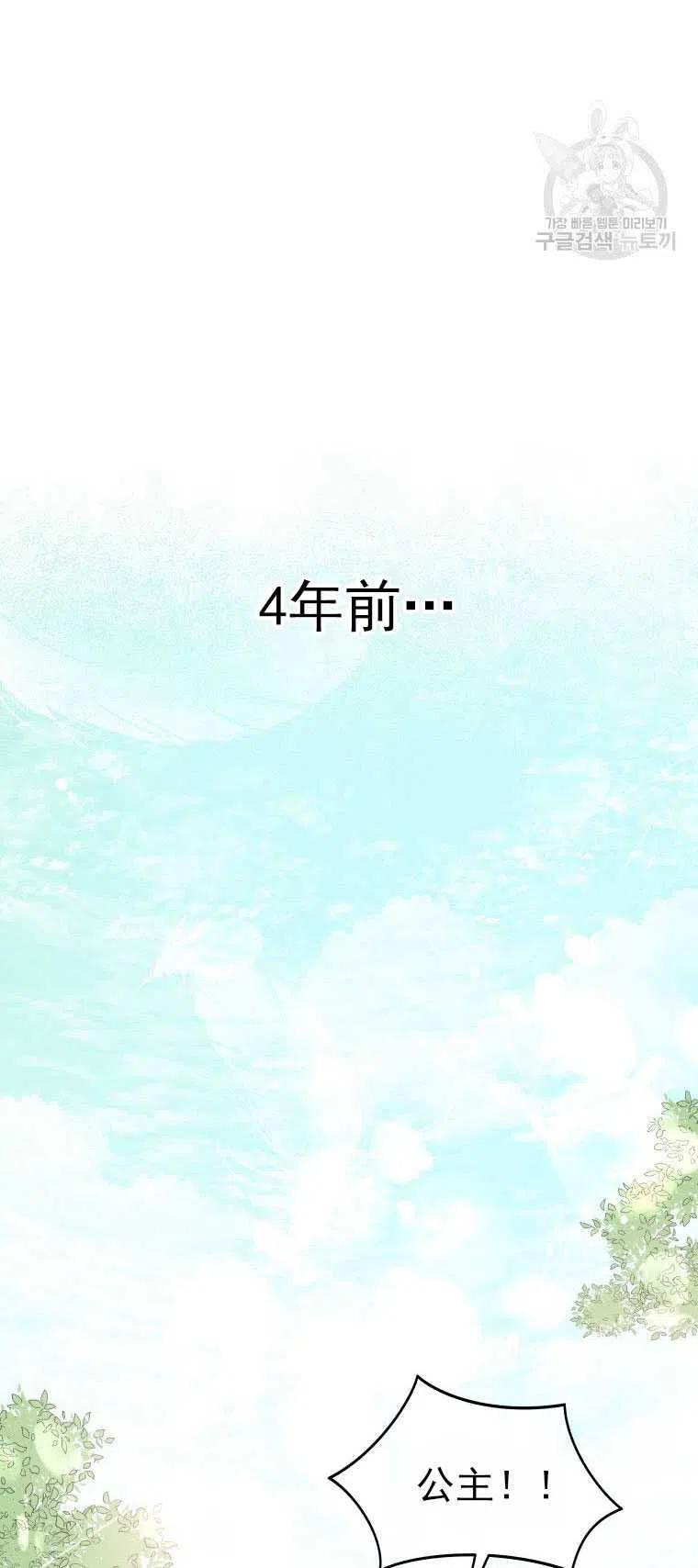 《别把心放在那本书上》第01话 第19页