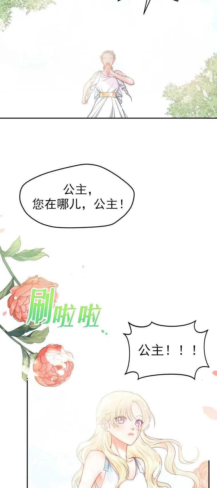 《别把心放在那本书上》第01话 第20页