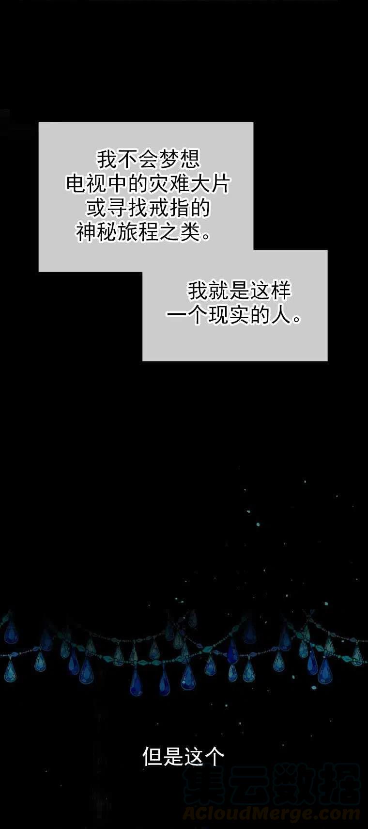 《别把心放在那本书上》第01话 第25页
