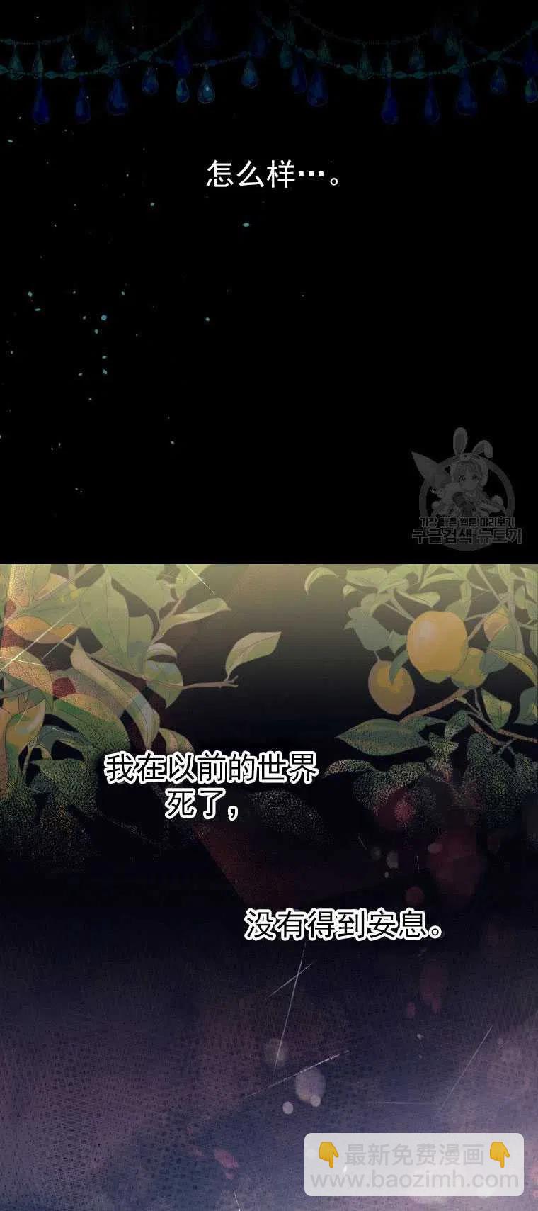 《别把心放在那本书上》第01话 第26页