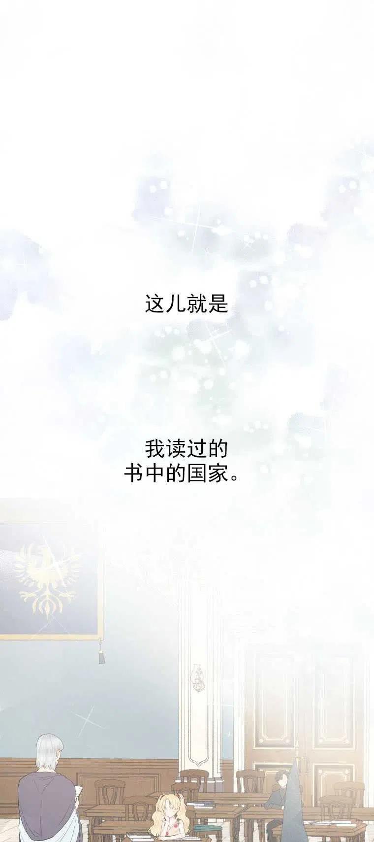 《别把心放在那本书上》第01话 第28页