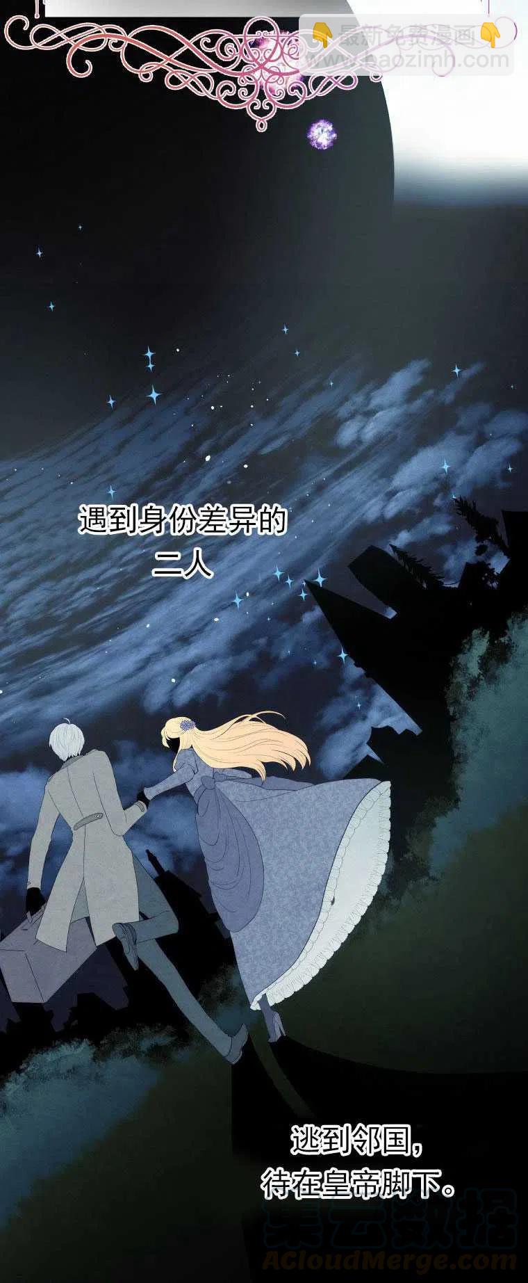 《别把心放在那本书上》第01话 第33页
