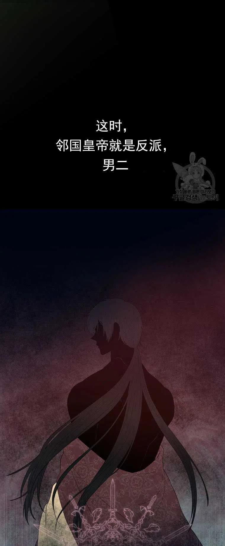 《别把心放在那本书上》第01话 第34页