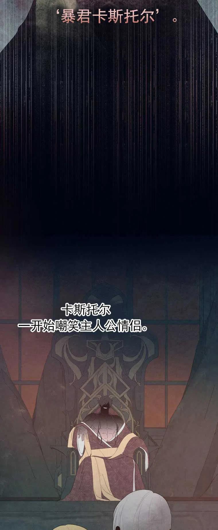 《别把心放在那本书上》第01话 第35页