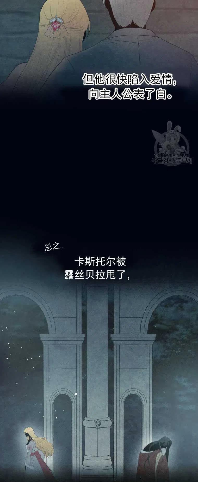 《别把心放在那本书上》第01话 第36页