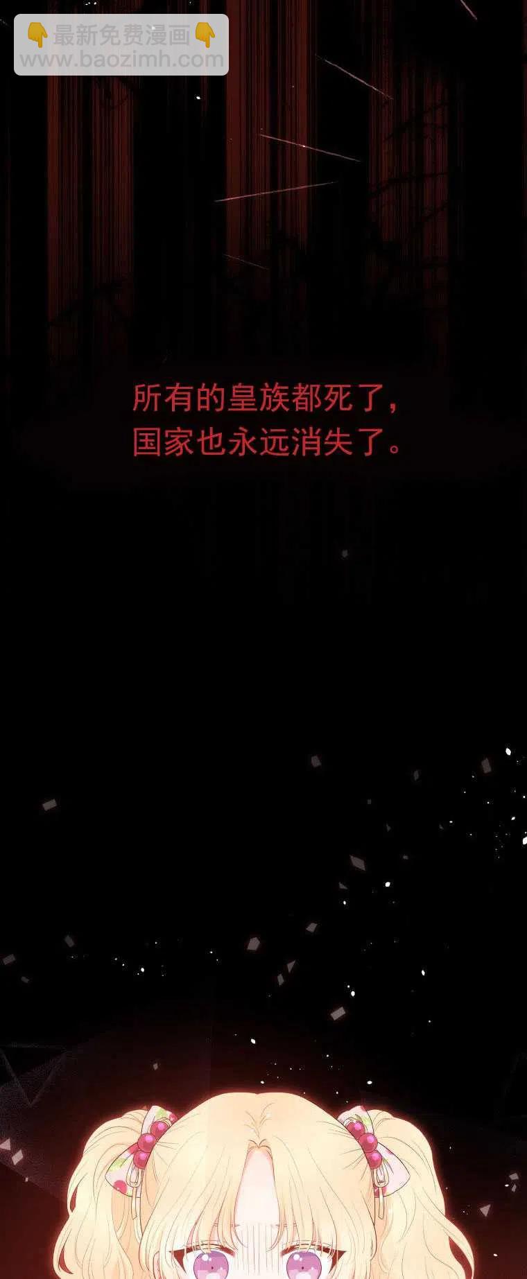 《别把心放在那本书上》第01话 第38页