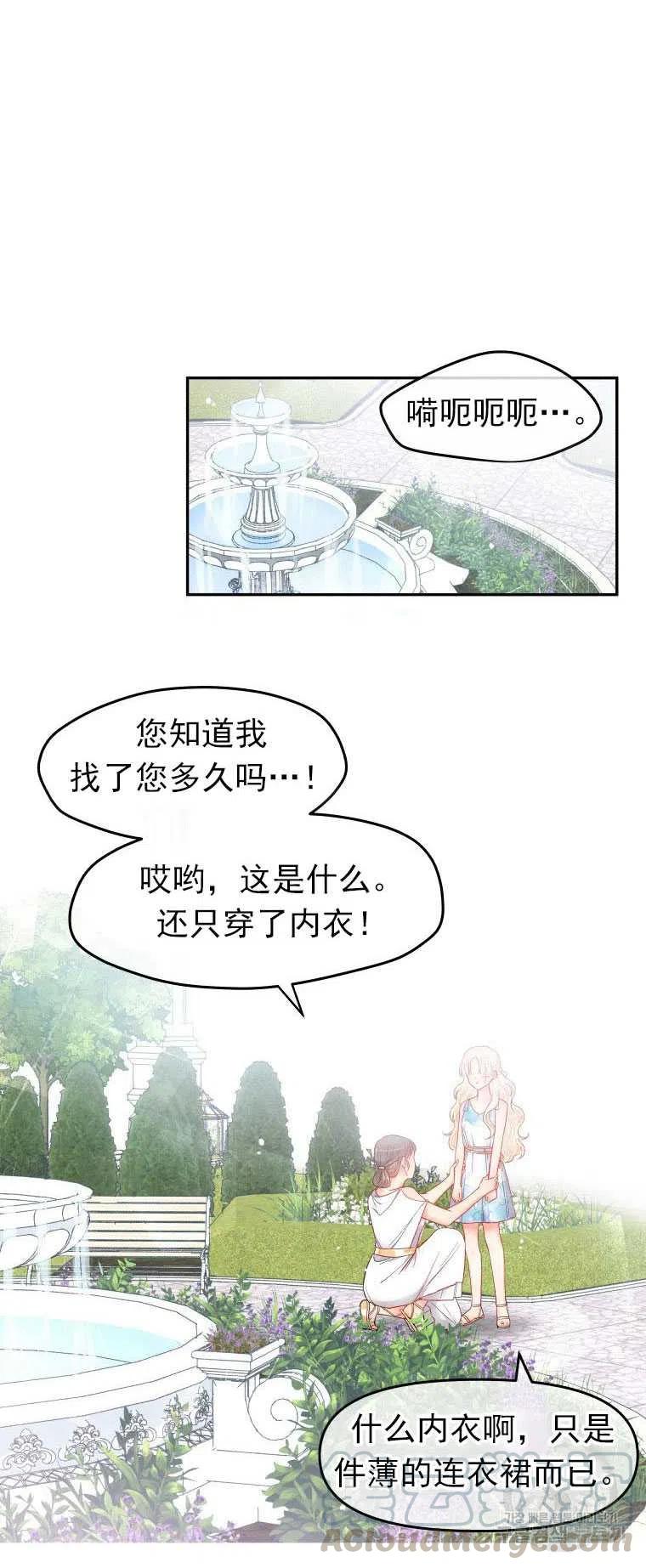 《别把心放在那本书上》第01话 第45页