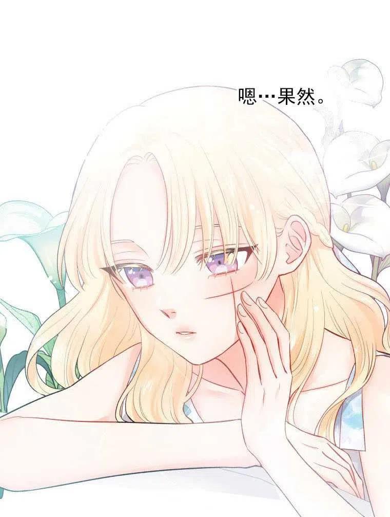 《别把心放在那本书上》第01话 第50页