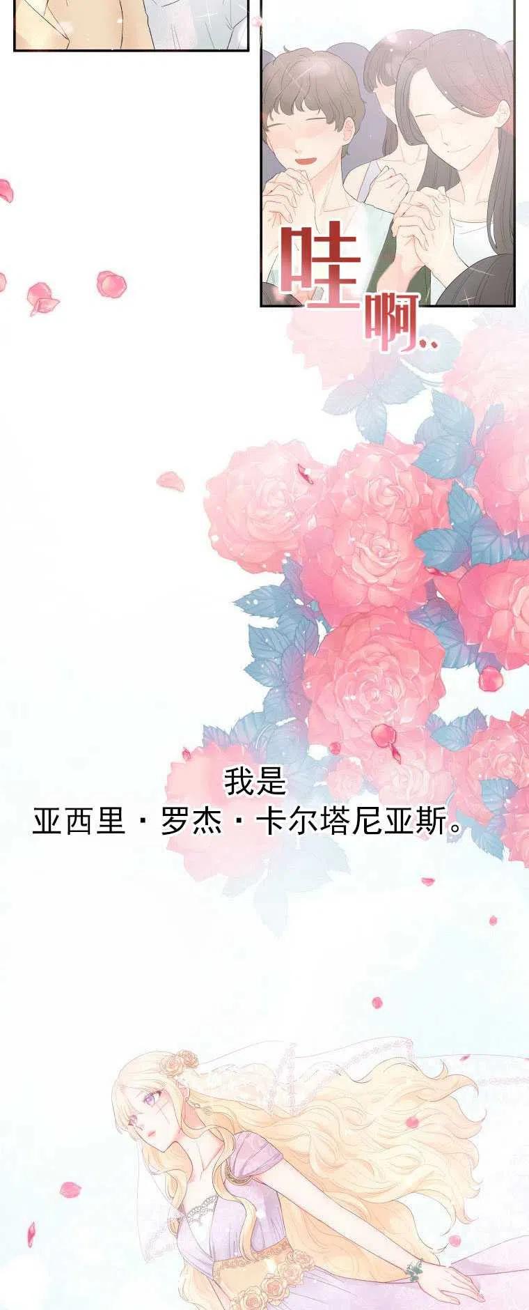 《别把心放在那本书上》第01话 第6页