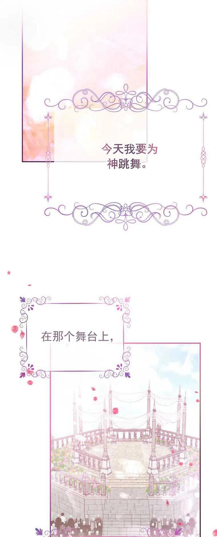 《别把心放在那本书上》第01话 第8页