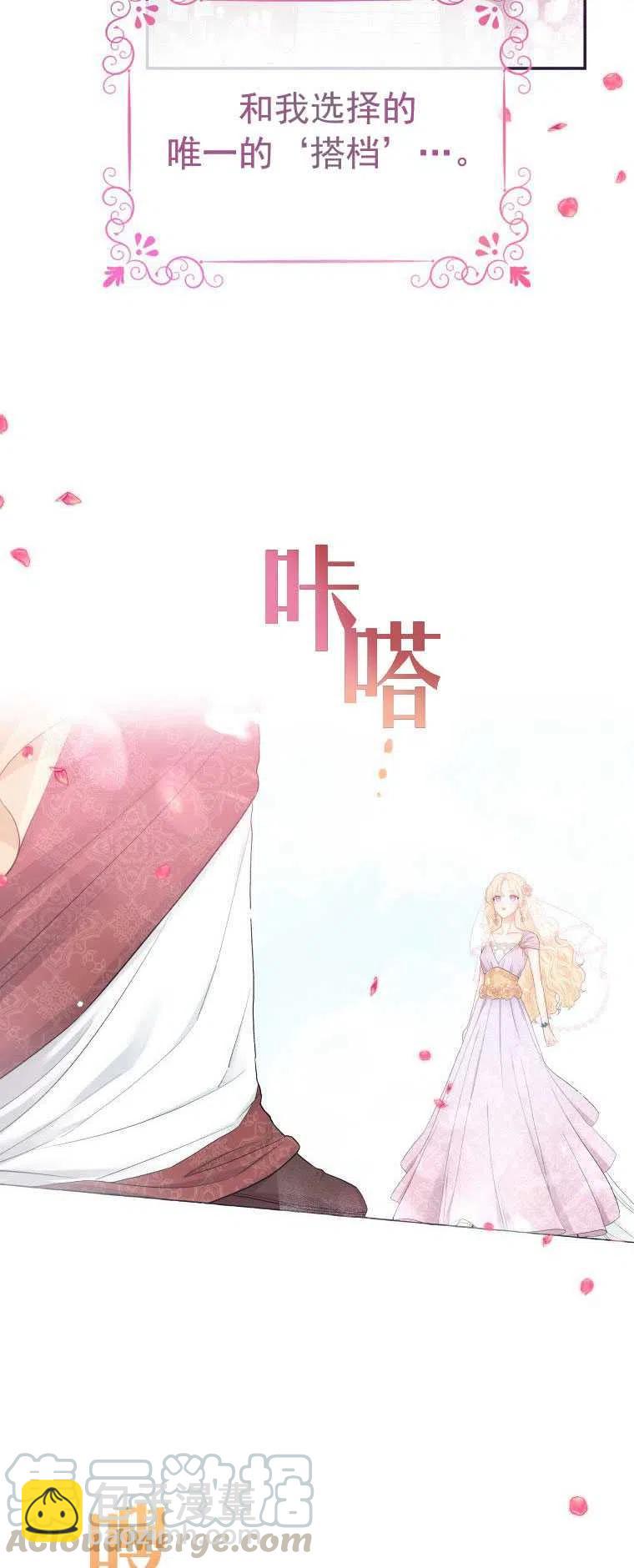 《别把心放在那本书上》第01话 第9页