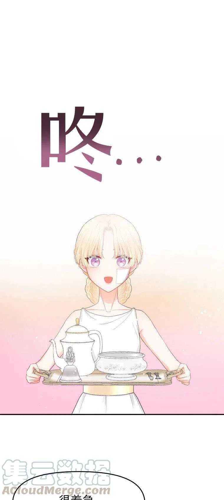 《别把心放在那本书上》第02话 第46页