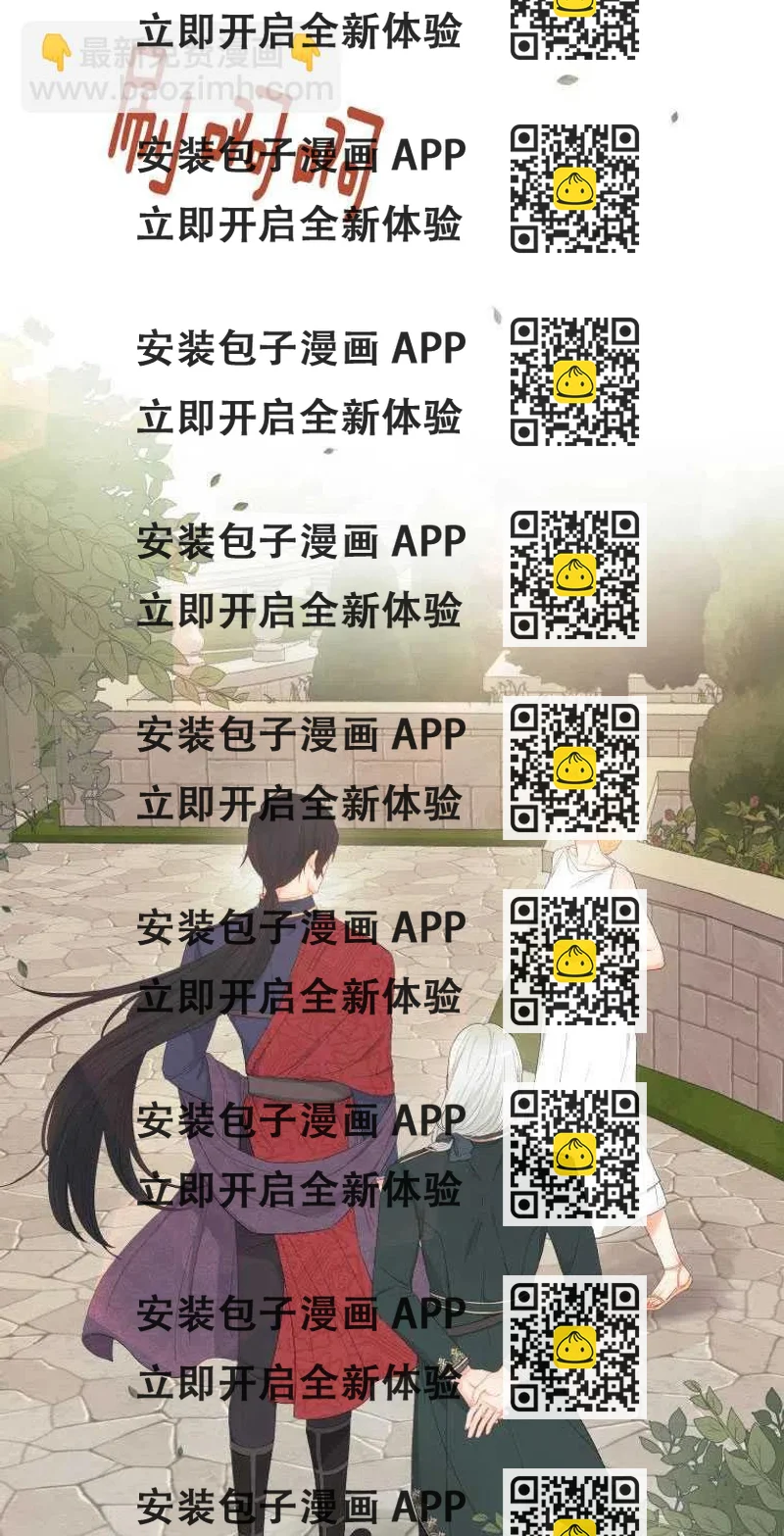 《别把心放在那本书上》第04话 第2页