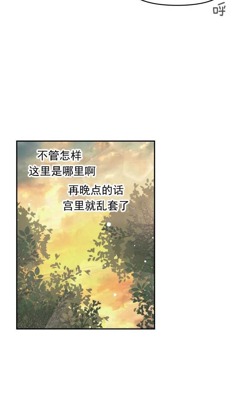 《别把心放在那本书上》第04话 第32页