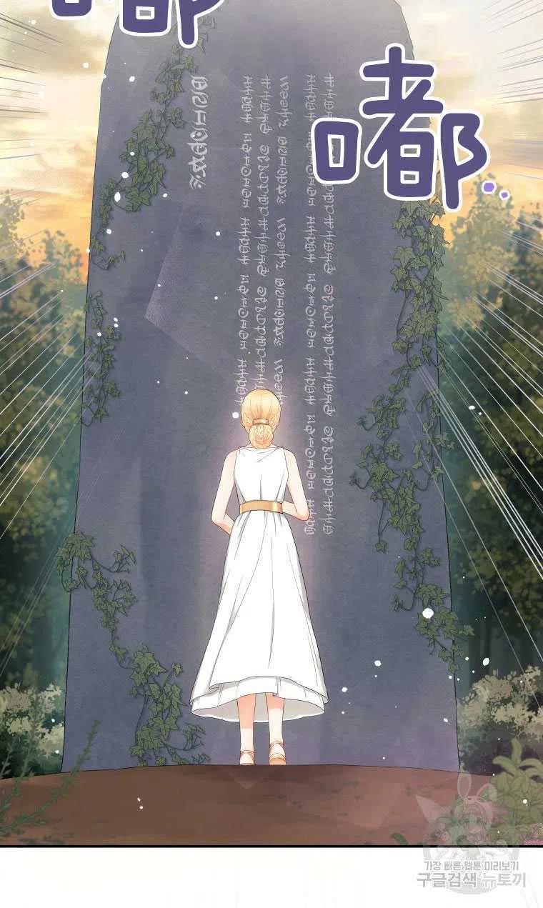 《别把心放在那本书上》第04话 第35页