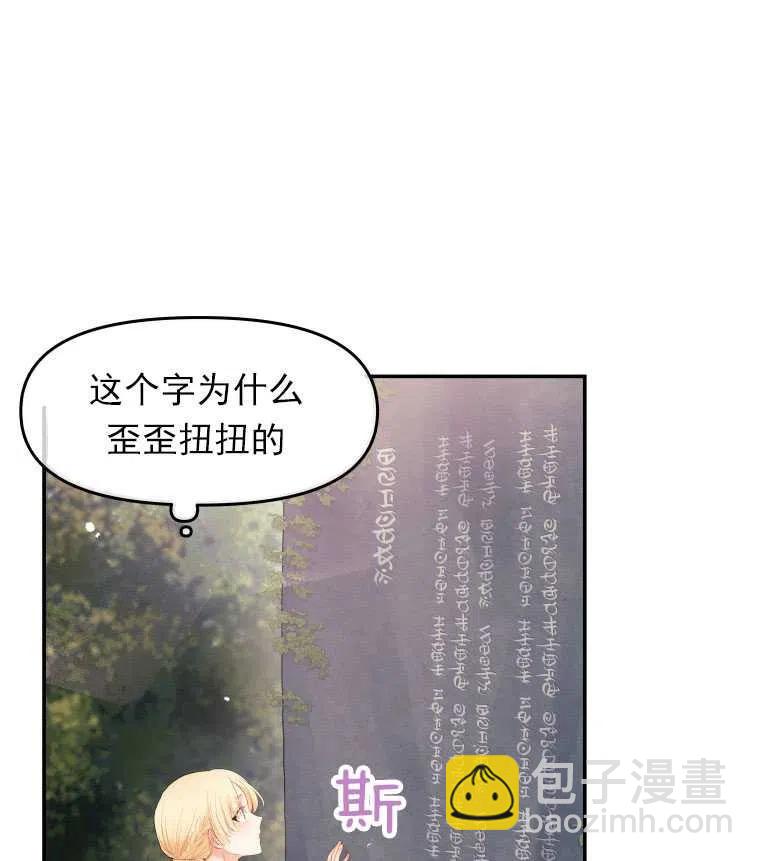 《别把心放在那本书上》第04话 第36页